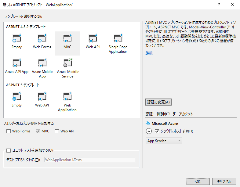 Web アプリケーション種別